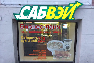 Um welche Restaurant-Kette handelt es sich?